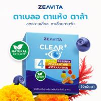 ราคา ซีวิต้า บำรุงตา 4in1 ตาแห้ง ตาล้า ตาหยากไย่ จอประสาทตา 30เม็ดx1กล่อง (24498376009)