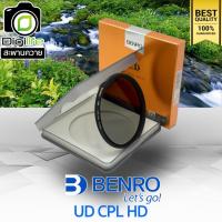 ราคา ลดล้างสต๊อก Benro Filter UD CPL HD ขนาด 58 67 72 77 mm Digilife (21905410329)