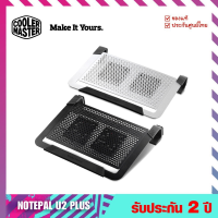 ราคา แท่นรองโน๊ตบุ๊คระบายความร้อน Notebook Cooler รุ่น NOTEPAL U2 PLUS (23269216190)