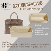 ราคา ร้านค้าในไทย ซับกระเป๋า ฺHermes Birkin size 25 และ size30 ใช้รองกันเปื้อนให้กระเป๋า สีเบจ งานผ้าสักหลาด HBK6368 (24031747465)