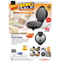 ราคา เครื่องทำทองม้วน fryking รุ่น FR C11 รุ่นใหม่ สามารถทำขนมได้หลากหลายเมนู ทองม้วนสด ทองม้วนกรอบ วาฟเฟิลกรอบ วาฟเฟิลโคน บ้าบิ่น โรตี ทำง่าย ขนมไม่ติดพิมพ์ กำลังไฟ 1100 W สินค้ารับประกัน 1 ปี (2417384743