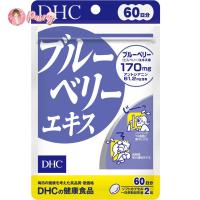 ราคา DHC Blueberry บำรุงสายตา 60วัน จากบลูเบอร์รี่สกัด 1 ซอง (632628062)