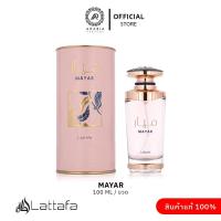 ราคา น้ำหอม Mayar โดย Lattafa ขนาด 100 มล ใหม่ล่าสุดและสวยงาม จากดูไบแท้ Perfume ผู้หญิง (24150847750)