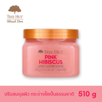ราคา Tree Hut Pinl Hibiscus Shea Sugar Scrub สครับน้ำตาล ขัดผิว กลิ่น พิงค์ ฮิบิสคัส 510g (22185615976)