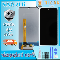ราคา หน้าจอพร้อมทัชสกรีน สำหรับ VIVO V11iหน้าจอ vivo v11iหน้าจอ วีโว่ วี11iv1806 (23098879492)