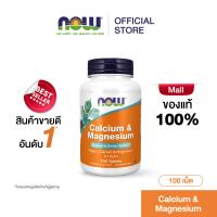 ราคา NOW Calcium 500 mg Magnesium 250 mg 100 Capsules นาวฟู้ดส์ แคลเซียม แมกนีเซียม สูตร 2 1 (4921900567)
