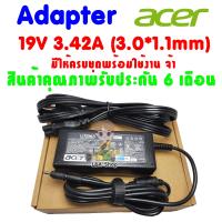 ราคา ACER Adapter สายชาร์จ อะแดปเตอร์ Notebook 19V 3 42A 3 0 1 1mm สินค้าคุณภาพรับประกัน 6 เดือน (1372088168)