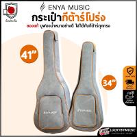ราคา Enya Nami กระเป๋ากีต้าร์โปร่ง ขนาด 343641 นิ้ว บุฟองน้ำ ป้องกันการกระแทกได้ดี ของแท้ วัสดุผ้าคุณภาพดี (16257916637)