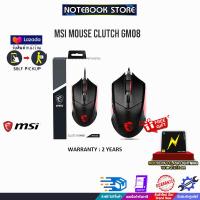 ราคา MSI MOUSE CLUTCH GM08 ประกัน2y (8278945447)