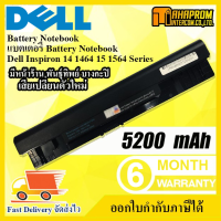 ราคา แบตเตอรี่ โน๊ตบุ๊ค Battery Notebook Model JKVC5 Dell Inspiron 14 1464 15 1564 Series 05Y4YV (8762729904)