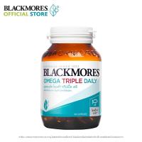 ราคา BLACKMORES Omega Triple Daily 60 caps แบลคมอร์ส โอเมก้า ทริปเปิ้ล เดลี ผลิตภัณฑ์เสริมอาหารโอเมก้า 3 จากน้ำมันปลา (24459352230)