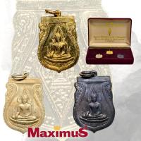ราคา ชุด เหรียญพระพุทธชินราช วัดศรีรัตนมหาธาตุ ปี 2485 พร้อมกล่องเดิม (18835723670)