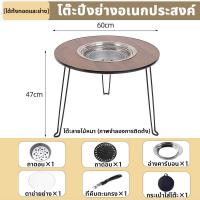 ราคา โต๊ะปิ้งย่างอเนกประสงค์ เตาปิ้งย่าง โต๊ะกลมบาร์บีคิวเตาถ่าน โต๊ะปิ้งย่างพับได้แบบพกพา ขนาด 60x47 cm ใช้ได้ทั้งกลางแจ้งและในร่ม พับเก็บได้ พกพาสะดวกมาก (23065704503)