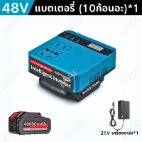 ราคา สต๊อกกรุงเทพเครื่องแปลงไฟ 150W อินเวอร์เตอร์ makita ไปยัง AC 110 220V อะแดปเตอร์แหล่งจ่ายไฟอินเวอร์ทเตอร์สำหรับเครื่องใช้ในบ้านสำหรับแบตเตอรี่ Makita 18V (24542443424)