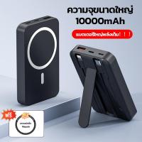 ราคา พาวเวอร์แบงค์แม่เหล็กเรือธง 10000mAh 22 5W PD20W ชาร์จเร็ว ชาร์จไร้สายเร็ว 15W โปรโตคอล 3 แบบ ขาตั้งสากล ดีไซน์ผสานสายคู่ (24391368474)