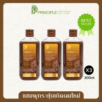 ราคา แชมพูสมุนไพร Principle พริ้นซิเพิล แชมพูสารสกัดแก่นมะหาด น้ำมันงาสกัดเย็น ลดผมร่วง เร่งการเกิดผมใหม่ ผมหนา 3ชิ้น แชมพูสระผม แชมพูไม่มีSLS (24465864304)