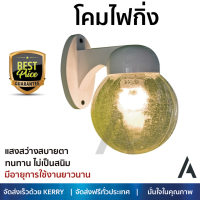 ราคา โปรโมชันพิเศษ โคมไฟ โคมไฟกิ่ง ภายนอก DN151W CST PL GS MD ขาว ให้ความสว่างทั่วบริเวณ วัสดุคุณภาพดี ทนทาน ไม่เป็นสนิม โคมไฟภายนอก โคมไฟนอกบ้าน โคมไฟติดภายนอก Outdoor Lamp จัดส่งฟรี Kerry ทั่วประเทศ (201