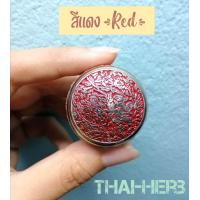 ราคา ตลับสีผึ้ง ตลับยาหม่อง ตลับยาดม ตลับโลหะ ตลับเปล่า จำนวน 20 ตลับ ลายดอกพุฒตาน ปราศจาก สารตะกั่ว (17326406449)