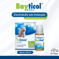 ราคา Bayticol ไบติคอล น้ำยาควบคุมและกำจัดเห็บ หมัด ใช้ได้ทั้งบนตัวสัตว์ บริเวณที่อยู่อาศัย ผนัง พื้น (24170993164)