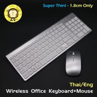ราคา Wireless Office Keyboard ชุดเมาส์ คีย์บอร์ด ไร้สาย สีขาว สีดํา แป้นพิมพ์ไทยอังกฤษ Wireless EN TH English and Thai Layout PC keyboard ULTRA THIN 2 4G Wireless USB Combo Keyboard Mouse for PC Smart TV (