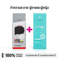 ราคา NAKIZ 1 แถม 1 CLEANSING FOR MEN 1 และ CLEANSING FOR WOMEN 1 ผลิตภัณฑ์ทำความสะอาดในที่ลับ (23793769777)