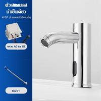 ราคา ก๊อกน้ำเซนเซอร์ ก๊อกน้ำเซนเซอร์สแตนเลส ก๊อกน้ำเย็นเดี่ยว ก๊อกน้ำเซ็นเซอร์อัจฉริยะ ก๊อกน้ำอ่างล้างมืออัตโนมัติแบบมีเซ็นเซอร์ก๊อกน้ำสำหรับอ่างล้างมือไม่ต้องใช้มือสัมผัสระบบอินฟราเรด (24361373962)