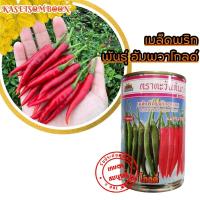 ราคา พริกอัมพวาโกลด์ เมล็ดพันธุ์พริกขี้หนู 50 ก ตราตะวันต้นกล้า (5433450203)