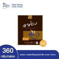 ราคา Khao Shong เขาช่อง กาแฟสำเร็จรูปชนิดเกล็ด กาแฟ 100 แบบกล่อง ขนาด 360 กรัม กล่อง แพ็ค 2 กล่อง (24080086328)