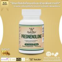 ราคา Double Wood supplements Pregnenolone 120 Capsules 100mg No 3068 (19683013092)