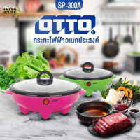 ราคา OTTO กระทะไฟฟ้า รุ่น SP 300A ขนาด 1 8 ลิตร คละสี กระทะไฟฟ้าอเนกประสงค์ กระทะเทปล่อน ออตโต้ หม้อสุกี้ มีประกัน กระทะไฟฟ้าแบบก้นลึก (17439612023)