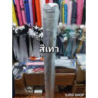 ราคา ยกม้วนราคาถูก ผ้าเครป ผ้าต่วน ผ้ามัน ผ้าทำฉากถ่ายรูป ผ้าผูกเวที ผูกรั้ว ผ้าทำระบายพิธี ผ้าจับจีบโต๊ะ (21620865006)