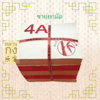 ราคา หลานกง ตั่วกิม เคลือบอุ้ย ตราไผ่ พร้อมเป็นมัด 2000 ใบ ไหว้เจ้า ไหว้บรรพบุรุษ เพื่อความเจริญรุ่งเรือง (22200757901)