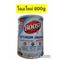 ราคา นม Boost Optimum บูสท์ ออปติมัม มีเวย์โปรตีน อาหารสำหรับผู้สูงอายุ 800 กรัม (20914430866)