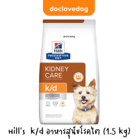 ราคา Hill s K d อาหารโรคไตสุนัข 1 5kg (9663352318)