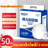 ราคา การประกันคุณภาพ ผ้าอ้อมผู้ใหญ่ ซึมซับได้ 2500ML ผ้าอ้อมบางเฉียบ แพมเพิส ผู้ใหญ่ ผู้ใหญ่ แพมเพิส เเพมเพิสผู้ใหญ่ ผ้าอ้อมกางเกงผู้ใหญ่ แพมเพิส แพมเพิสผู้ใหญ่ ผ้าอ้อมผู้ใหญ่แบบกางเกง ผ้าอนามัย แมเพิสผู้ 