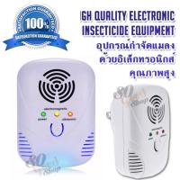 ราคา Ultrasonic Insect Rat Pest Repeller Control เครื่องไล่หนูและแมลง อุปกรณ์สำหรับไล่หนู ไม่ต้องฆ่าสัตว์ ไม่ใช้สารพิษ ไม่กินไฟ ไล่หนูด้วยไฟฟ้า เครื่องไล่แมลงสาบ ไล่หนู ไล่ยุง เครื่องไล่หนู แมลงสาบ ระบบอัล