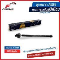 ราคา Aisin ลูกหมากแร็ค Toyota AE101 EE100 AE111 สามห่วง ไฮทอล์ค มีเพาเวอร์ ลูกหมากแร็คใน Toyota Collora ไม้ตีกลอง AE 45503 29365 45503 09130 45503 19215 JAJT 4024 (8279972527)