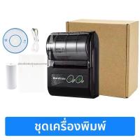 ราคา เครื่องพิมพ์ฉลากแบบพกพา 58 มม เครื่องพิมพ์ใบเสร็จไร้สาย Bluetooth เครื่องพิมพ์พกพาความร้อนสําหรับธุรกิจขนาดเล็ก Voucher Machine 2025 (24447134039)