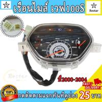 ราคา เรือนไมล์ สำหรับ เวฟ100รุ่นเก่า และ เวฟ110s 2000 2004 หน้าปัดน้ำเงิน พร้อมสายตรงรุ่น (24551438626)