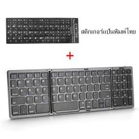 ราคา Thai Mini Three Folding Bluetooth Keyboard Mobile Phone Tablet Keyboard with Numeric Keypad Bluetooth Wireless Keyboard 3 Device Sync (21060472401)