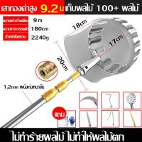 ราคา จัดส่งใน 24 ชม ตะกร้อสอยผลไม้ ไม้สอยมะม่วง ด้ามยืดหดได้ 2 5 4 5 6 7 10M เหล็ก sk5 นำเข้า ครบชุดที่จะช่วยคุณลูกค้าแก้ปัญหาการเก็บผลไม้บนที่สูงค่ะ ที่สอยผลไม้ ที่สอยมะม่วง ตระกร้อสอยผลไม้ ไม้สอยผลไม้ ท 