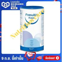 ราคา Fresubin Whey Protein Isolate เฟรซูบิน เวย์โปรตีน ไอโซเลต 300 กรัม (626522192)