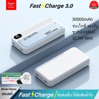 ราคา ประกัน1ปี Yoobao Sajai Y 245 2000 30000mAh ฟรีซองกันน้ำ PD20W QC3 0 Type C ชาร์จเข้า ชาร์จออกได้ 3 0 พาวเวอร์แบงค์ (23294754543)