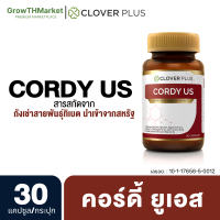 ราคา Clover Plus Cordy US คอร์ดี้ ถังเช่า อาหารเสริม สารสกัด ถั่งเช่า เห็ดหลินจือ วิตามินซี ซิงค์ วิตามินบี6 วิตามินบี1 รวม 1 ขวด 30 แคปซูล (9963036907)
