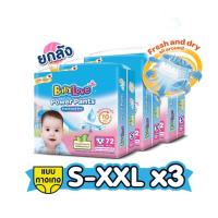 ราคา BabyLove Power Pants ผ้าอ้อมสำเร็จรูป เบบี้เลิฟ พาวเวอร์แพ้นท์ แบบกางเกง ไซส์ S XXL ยกลัง 3 แพ็ค (22278155756)