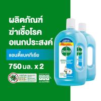 ราคา Dettol เดทตอล น้ำยาฆ่าเชื้อเดทตอล น้ำยาฆ่าเชื้อโรค ไฮยีนมัลติ ยูส น้ำยาถูพื้น สูตรคอตตอน บรีซ 750มล X2 Dettol Hygiene Multi use 750mlX2 (7139886179)
