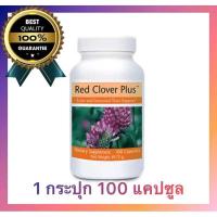 ราคา Red Clover Plus เรดคอบเวอร์ พลัส บำรุงตับ (22997962327)