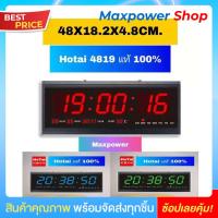 ราคา Hotai ของแท้ นาฬิกาดิจิตอล LED DIGITAL CLOCK แขวนติดผนัง 48 x 18 2 x 4 8 CM มีระบบ Back Up ในตัว ไฟดับไม่ต้องตั้งเวลาใหม่ รุ่น HT 4819 (165440766)