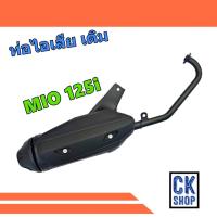 ราคา ท่อเดิม YAMAHA MIO125i มีโอ 125i ตัวเก่า FINO125i ฟีโน่ 125 ไอ มี มอก (5015700559)