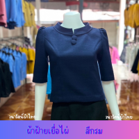 ราคา วนารัตน์ผ้าไทย เสื้อพื้นเมืองผู้หญิง ผ้าฝ้ายเยื่อไผ่ คอตั้ง ซิปหลัง อัดผ้ากาว (24363453600)